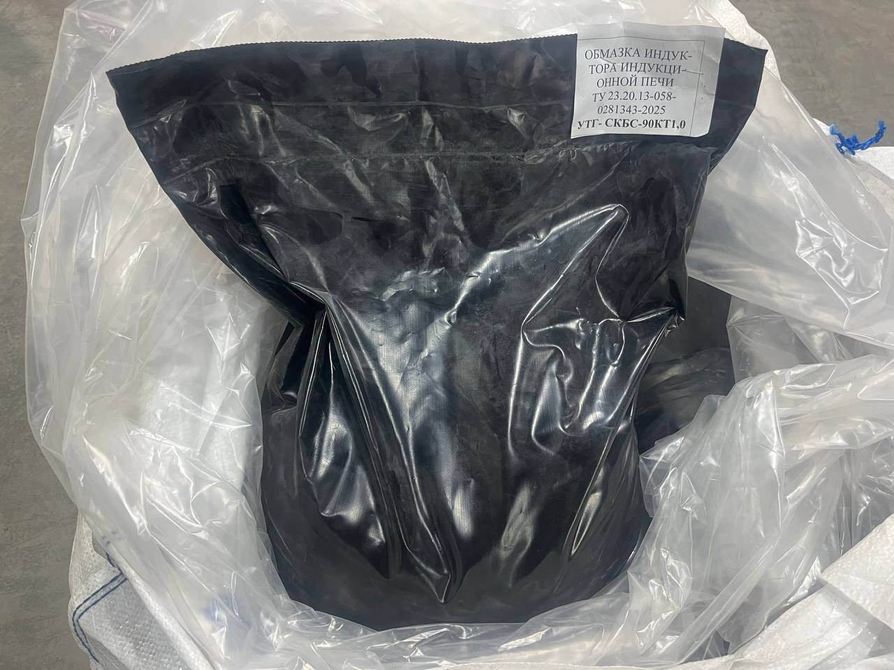 Смесь бетонная для защитной обмазки индуктора